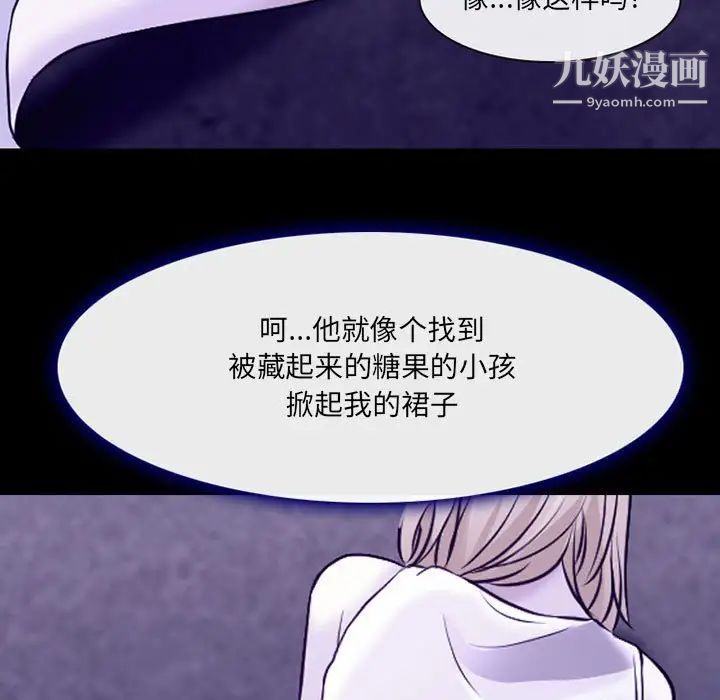 《耳畔的神音》漫画 第14話