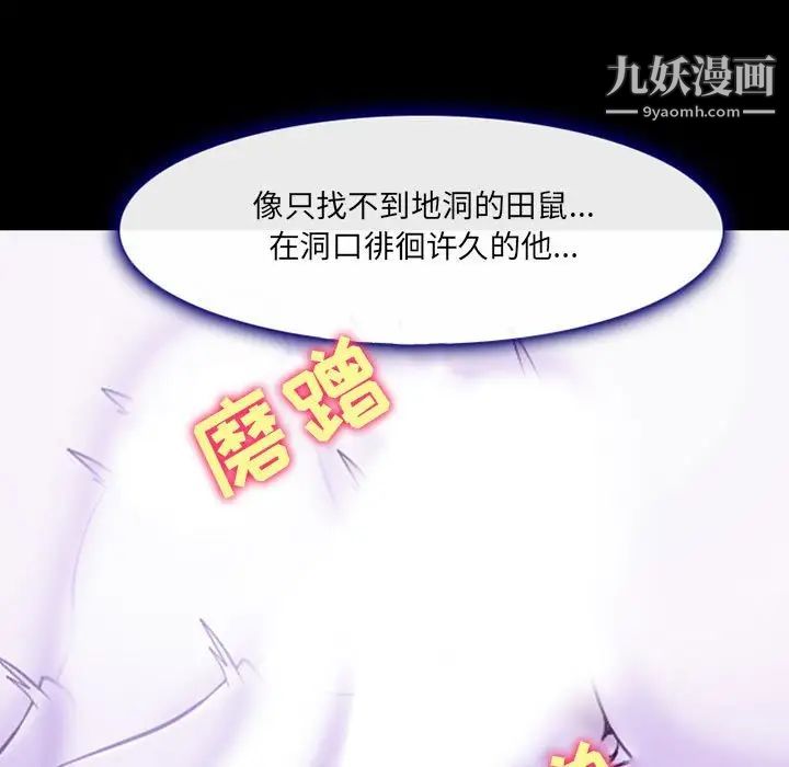 《耳畔的神音》漫画 第14話