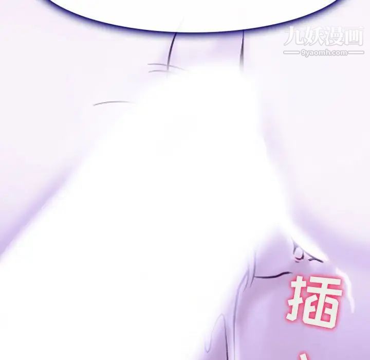 《耳畔的神音》漫画 第14話