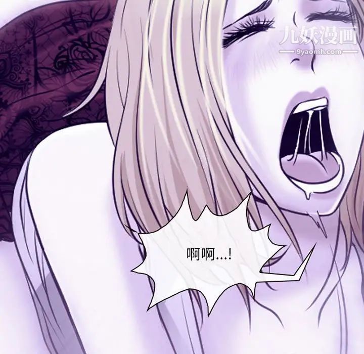 《耳畔的神音》漫画 第14話