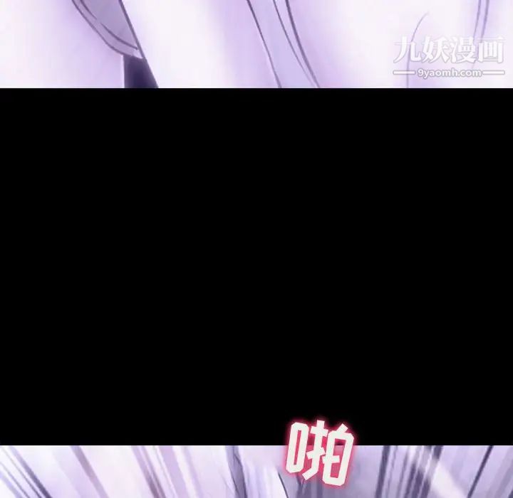 《耳畔的神音》漫画 第14話