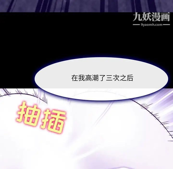 《耳畔的神音》漫画 第14話