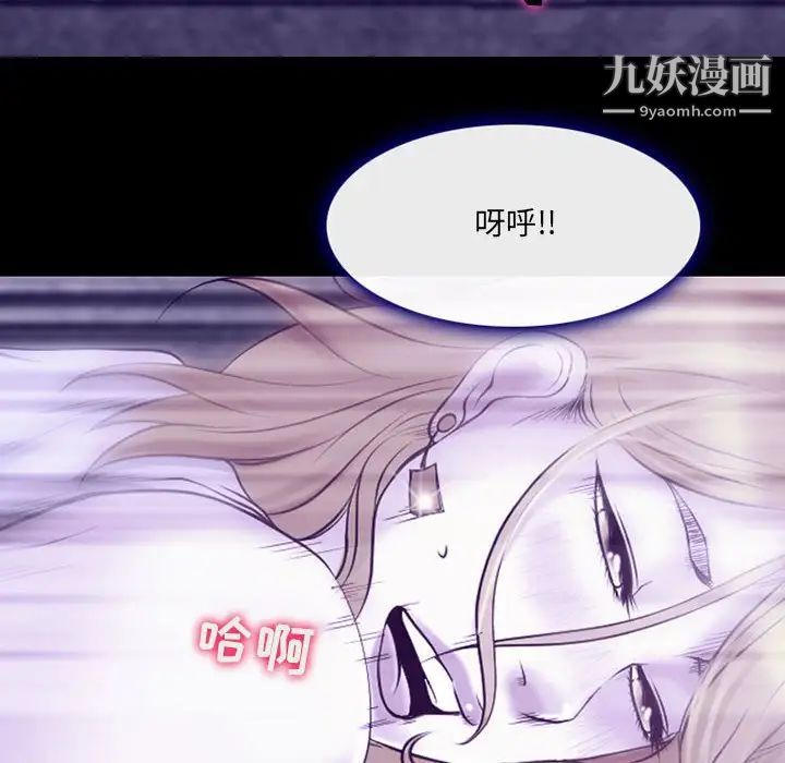 《耳畔的神音》漫画 第14話
