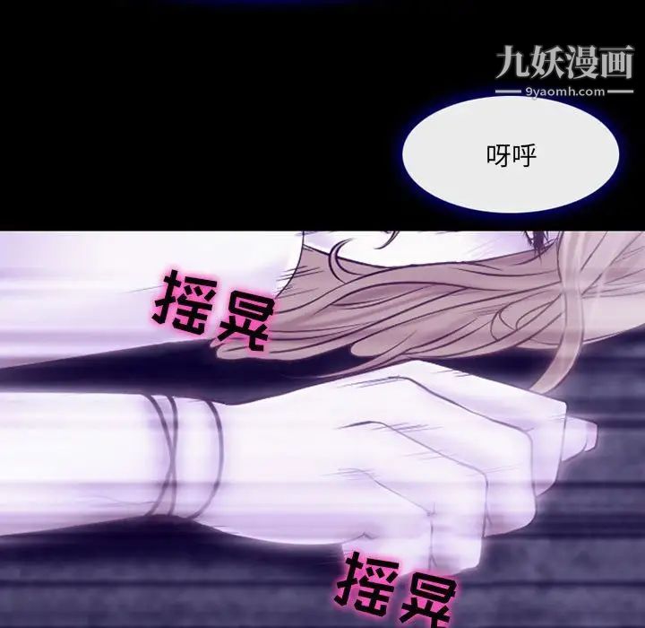 《耳畔的神音》漫画 第14話