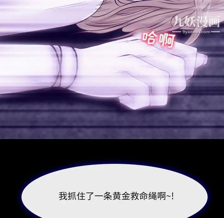 《耳畔的神音》漫画 第14話