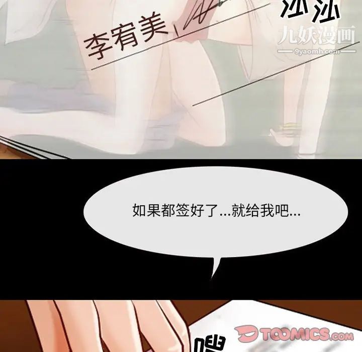 《耳畔的神音》漫画 第14話