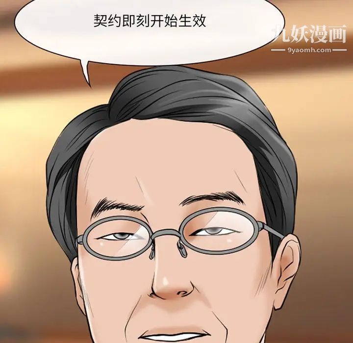 《耳畔的神音》漫画 第14話