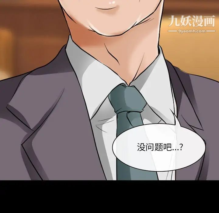 《耳畔的神音》漫画 第14話