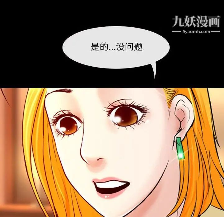 《耳畔的神音》漫画 第14話