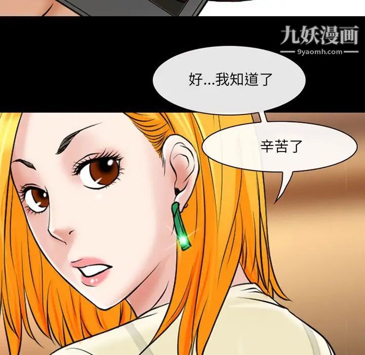 《耳畔的神音》漫画 第14話