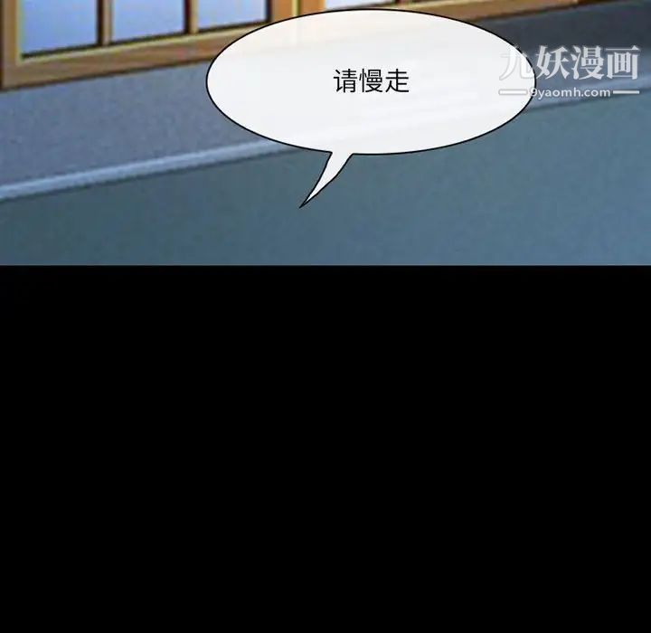 《耳畔的神音》漫画 第14話