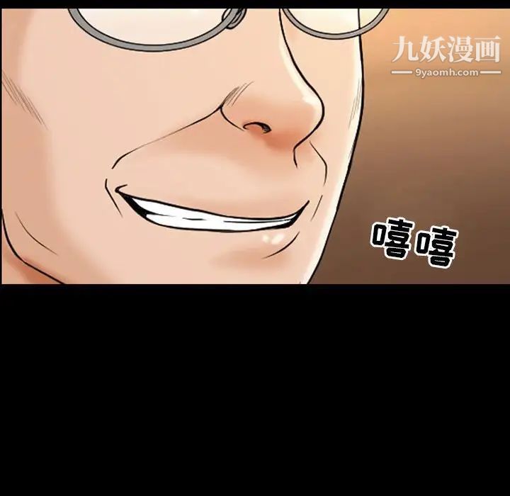 《耳畔的神音》漫画 第14話