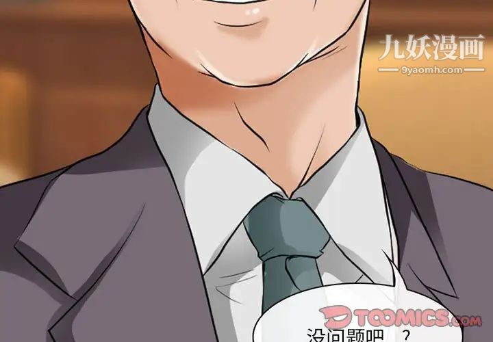 《耳畔的神音》漫画 第15話