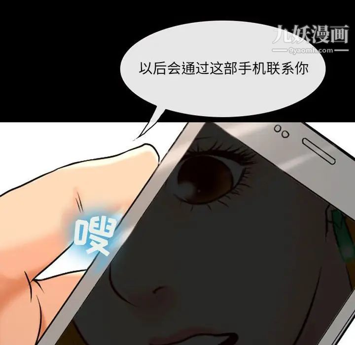 《耳畔的神音》漫画 第15話