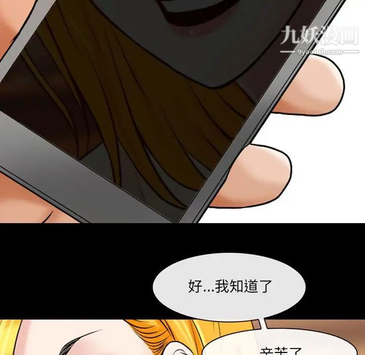 《耳畔的神音》漫画 第15話