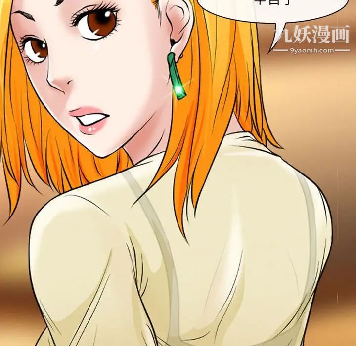《耳畔的神音》漫画 第15話