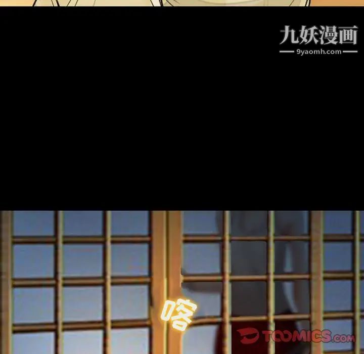《耳畔的神音》漫画 第15話