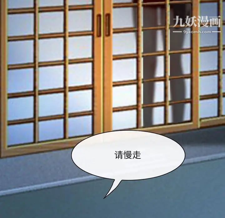 《耳畔的神音》漫画 第15話
