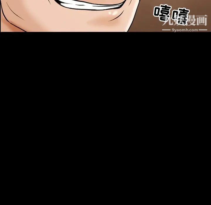 《耳畔的神音》漫画 第15話