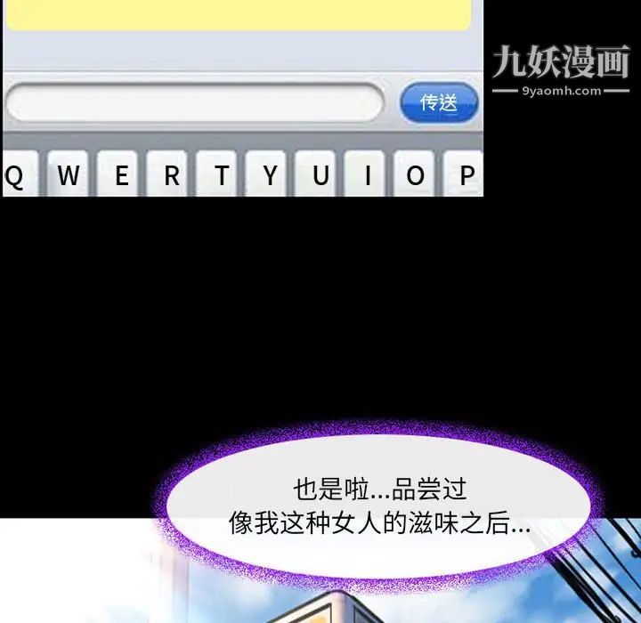 《耳畔的神音》漫画 第15話
