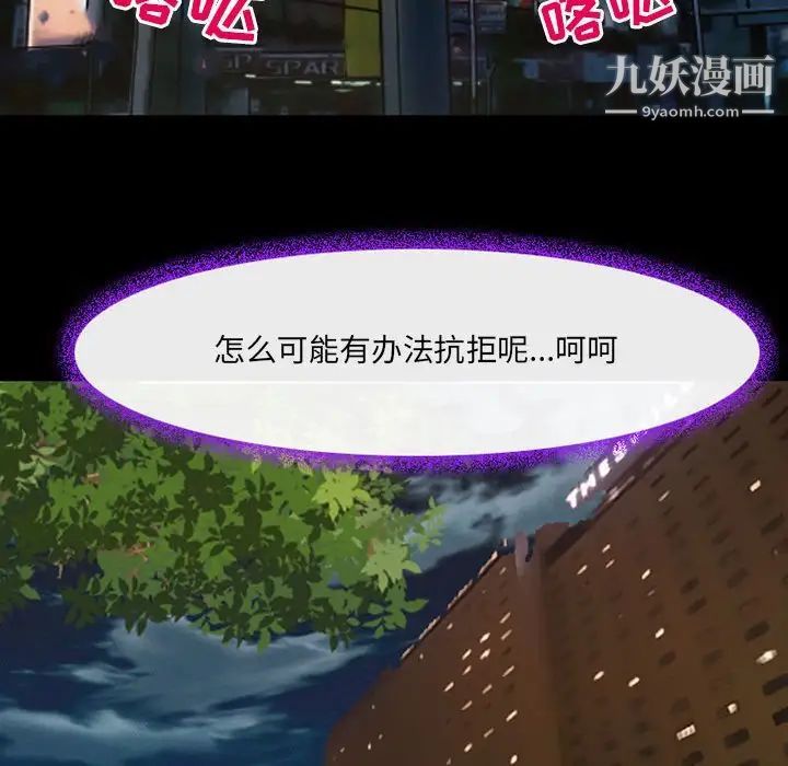 《耳畔的神音》漫画 第15話