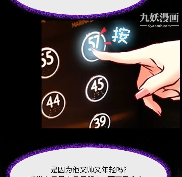 《耳畔的神音》漫画 第15話