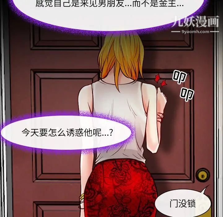 《耳畔的神音》漫画 第15話
