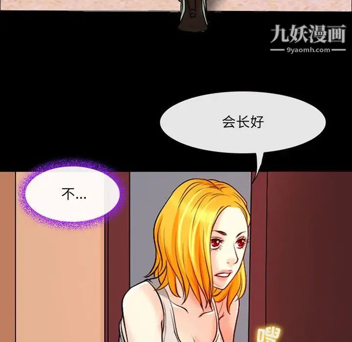 《耳畔的神音》漫画 第15話