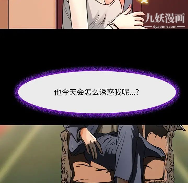 《耳畔的神音》漫画 第15話