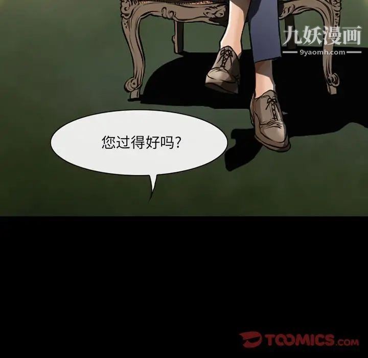 《耳畔的神音》漫画 第15話