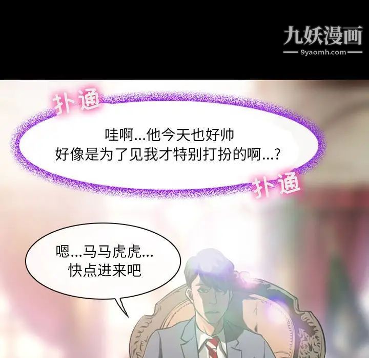 《耳畔的神音》漫画 第15話