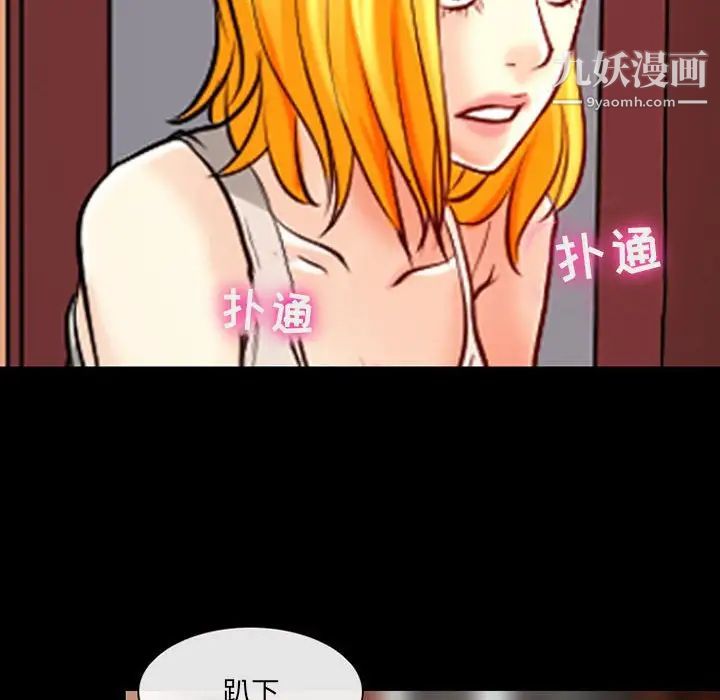 《耳畔的神音》漫画 第15話
