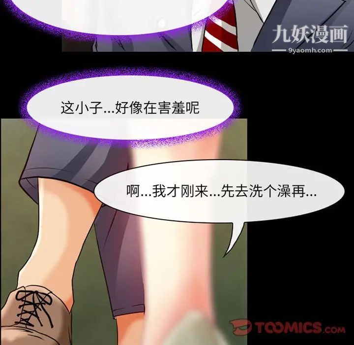 《耳畔的神音》漫画 第15話