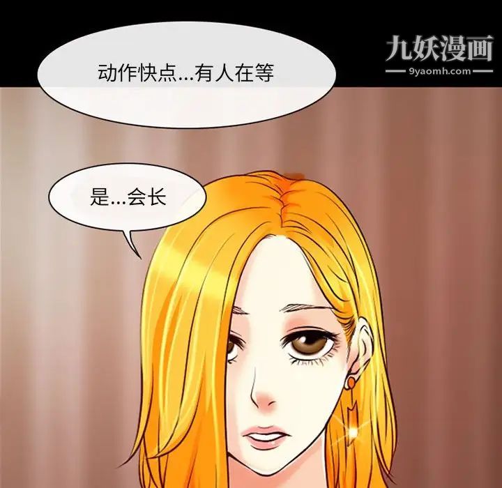 《耳畔的神音》漫画 第15話