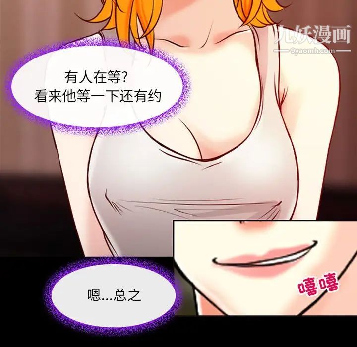 《耳畔的神音》漫画 第15話