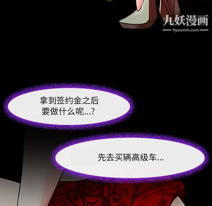 《耳畔的神音》漫画 第15話