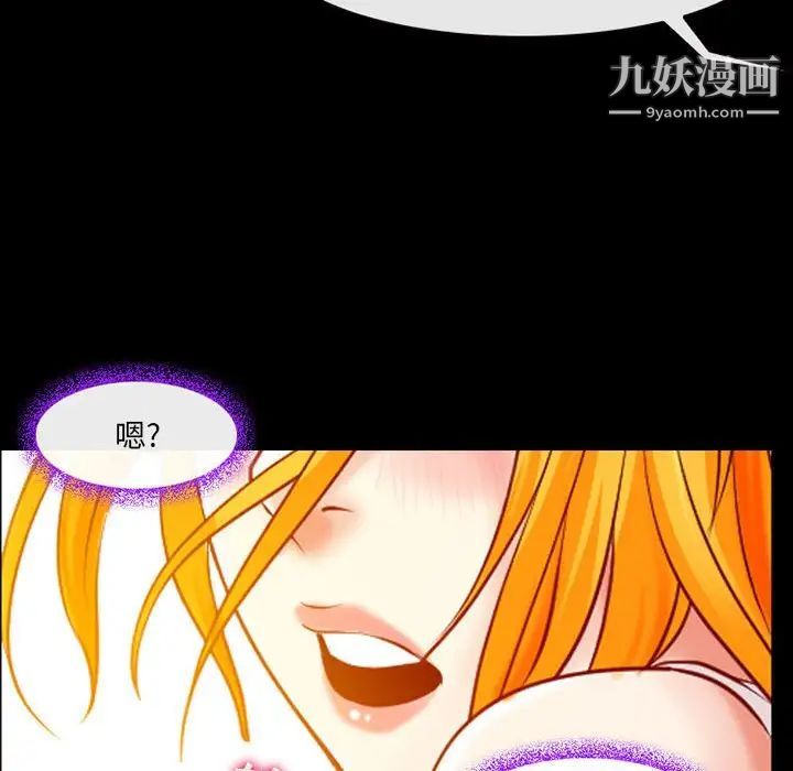《耳畔的神音》漫画 第15話
