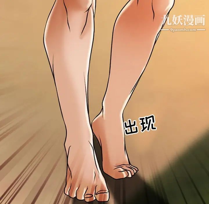 《耳畔的神音》漫画 第15話