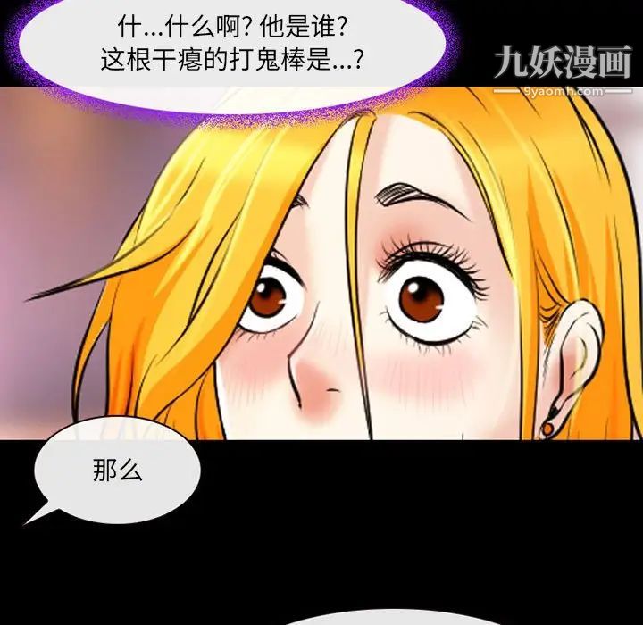 《耳畔的神音》漫画 第15話