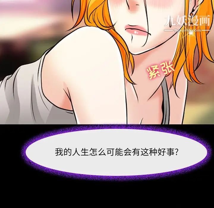 《耳畔的神音》漫画 第15話
