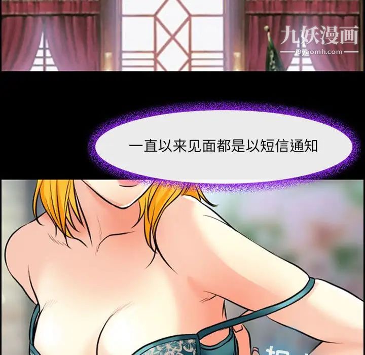 《耳畔的神音》漫画 第15話