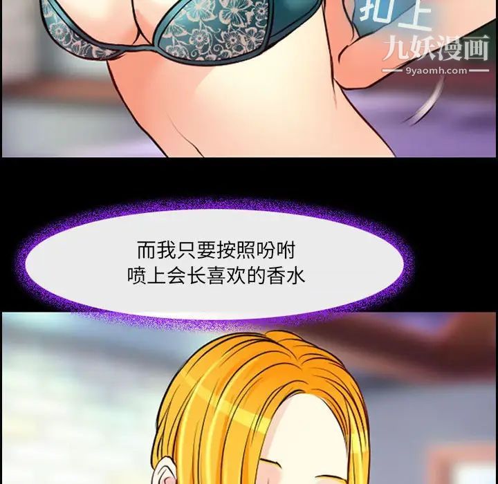《耳畔的神音》漫画 第15話
