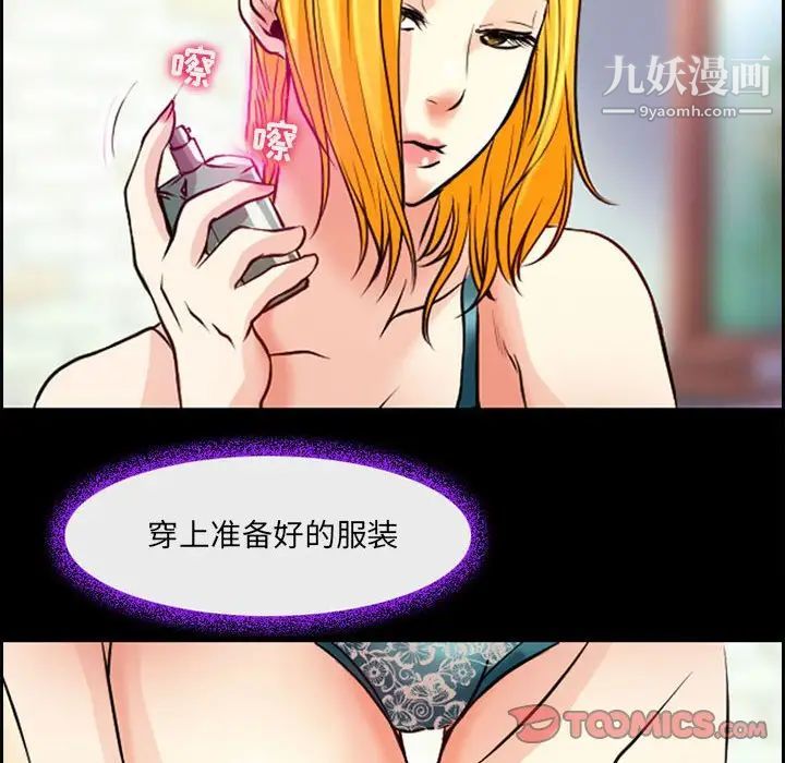 《耳畔的神音》漫画 第15話