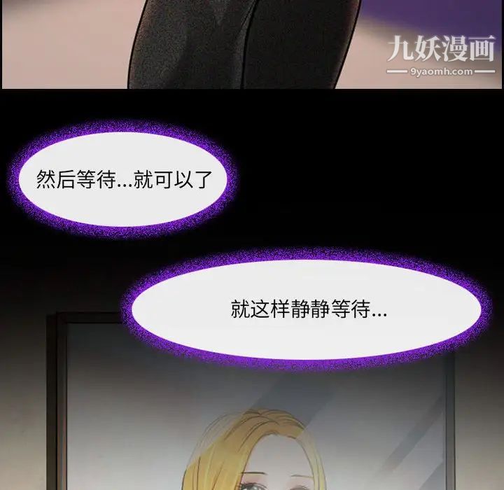 《耳畔的神音》漫画 第15話