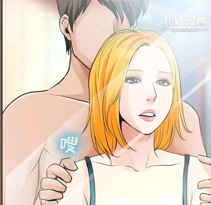 《耳畔的神音》漫画 第15話