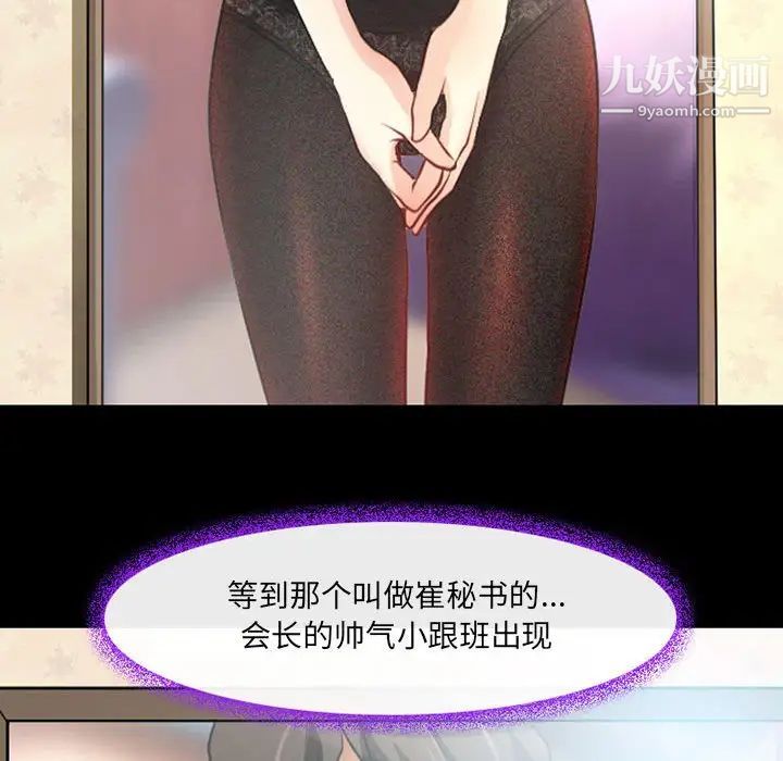 《耳畔的神音》漫画 第15話