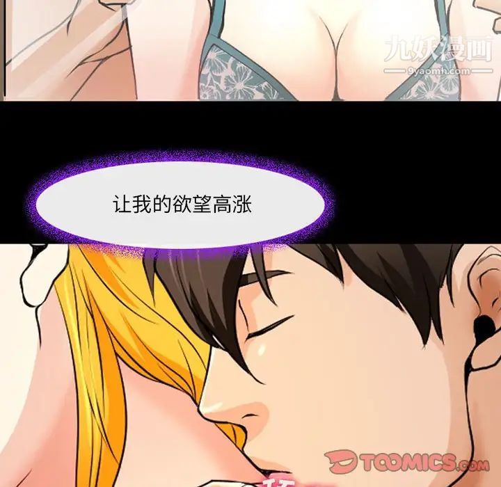 《耳畔的神音》漫画 第15話