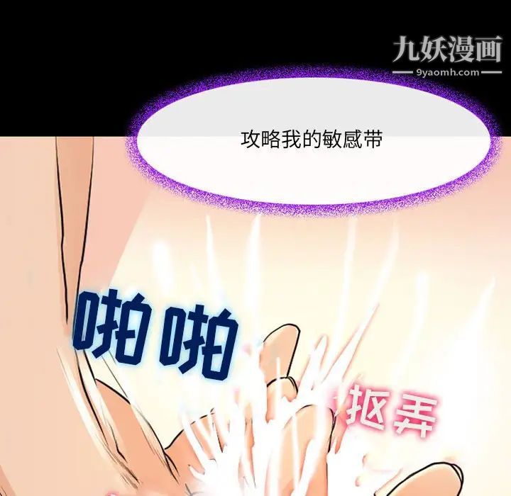 《耳畔的神音》漫画 第15話