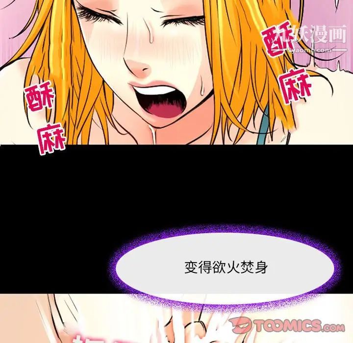 《耳畔的神音》漫画 第15話