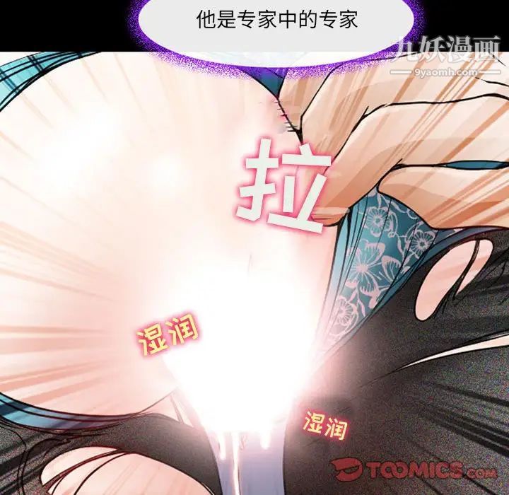 《耳畔的神音》漫画 第15話